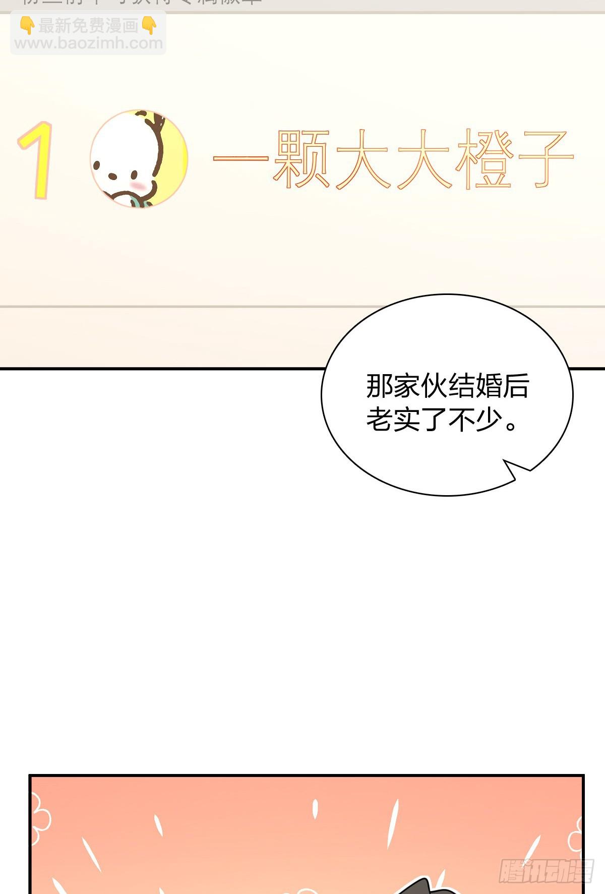 🍘我家老婆来自一千年前 298 第7页