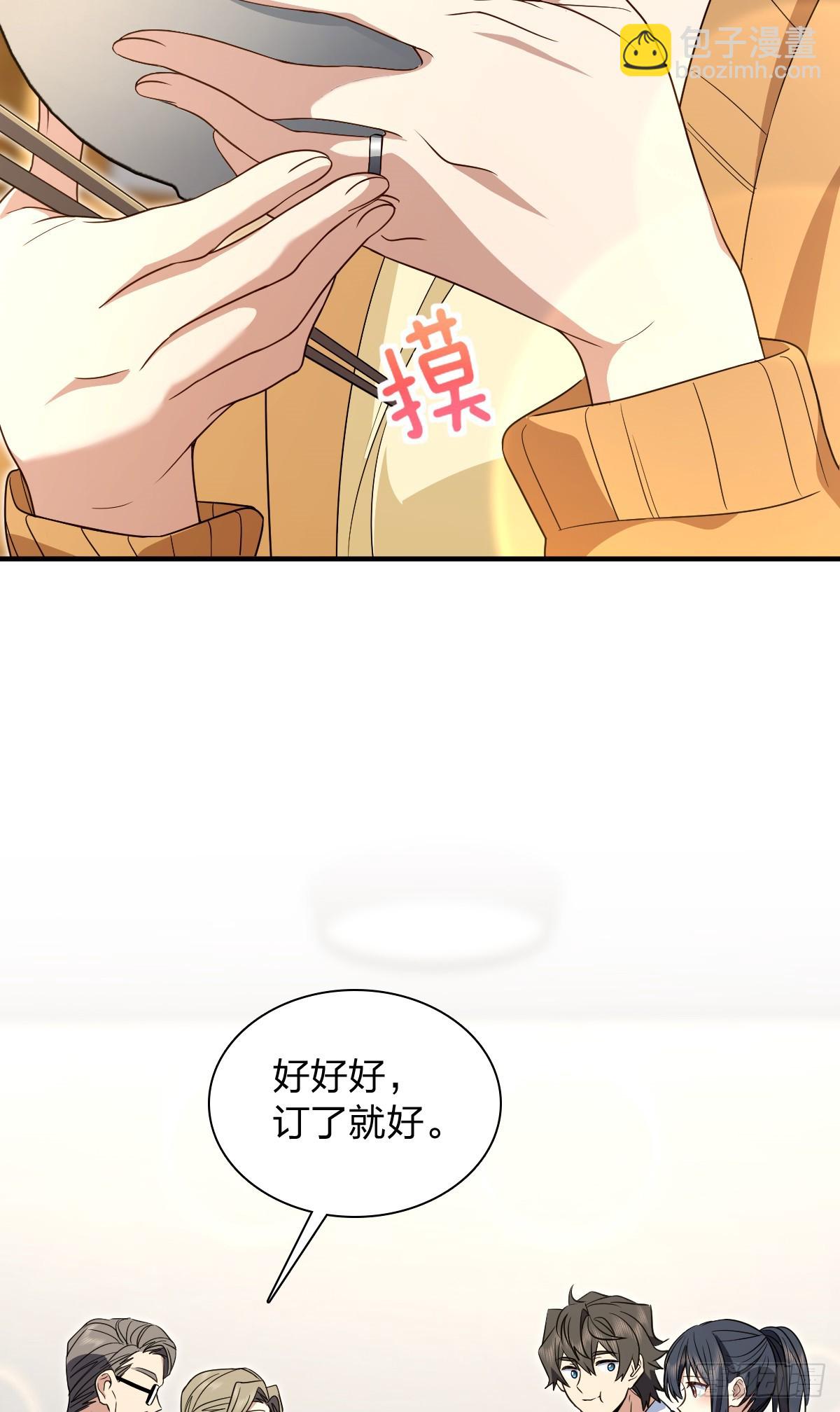 🍘我家老婆来自一千年前 300 第10页