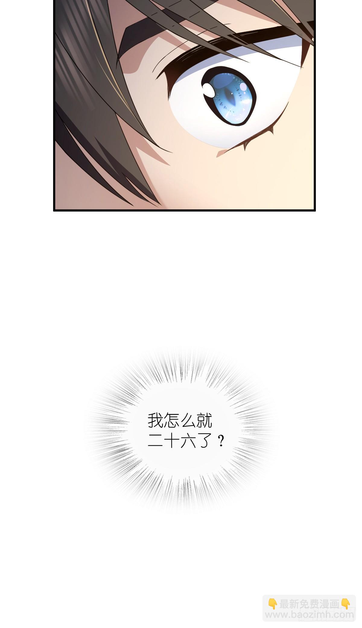 🍘我家老婆来自一千年前 300 第17页