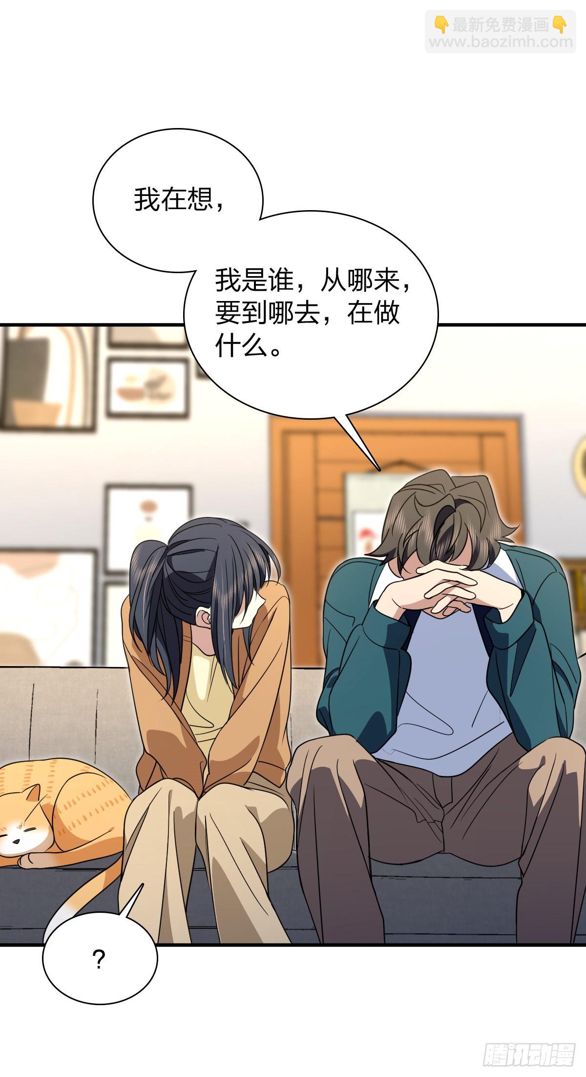 🍘我家老婆来自一千年前 300 第22页