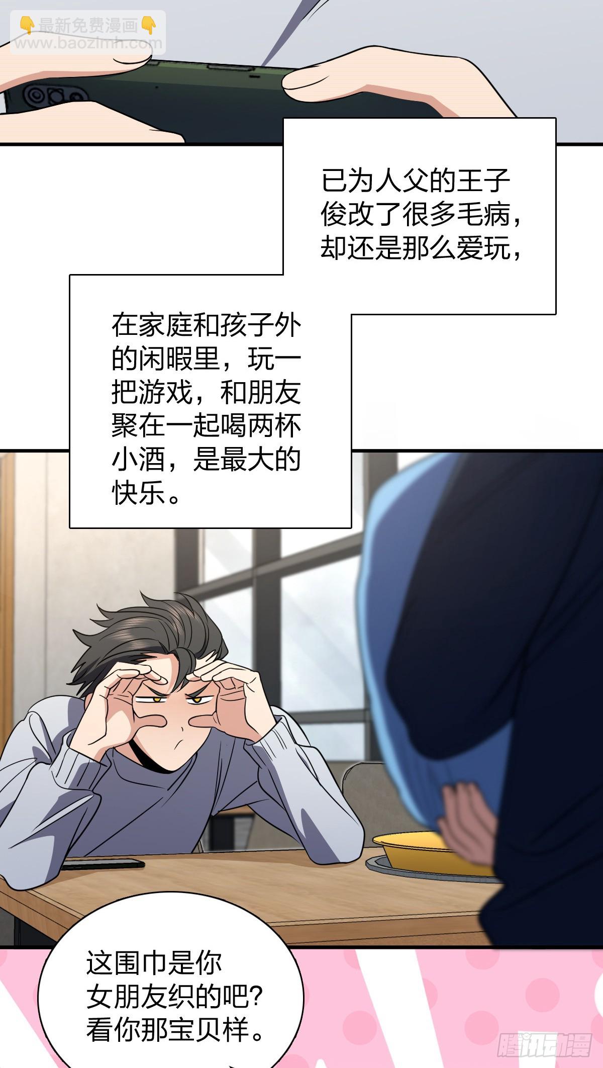 🍘我家老婆来自一千年前 300 第49页