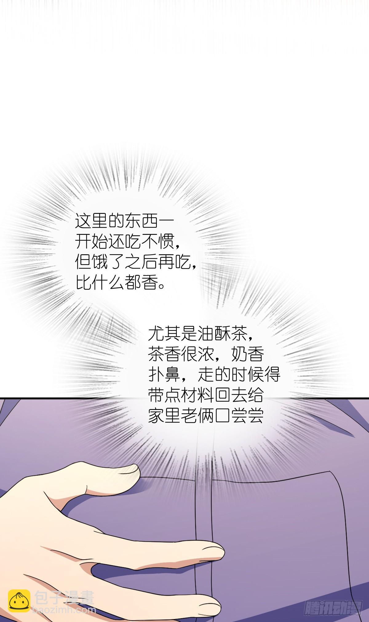 🍘我家老婆来自一千年前 302 第31页