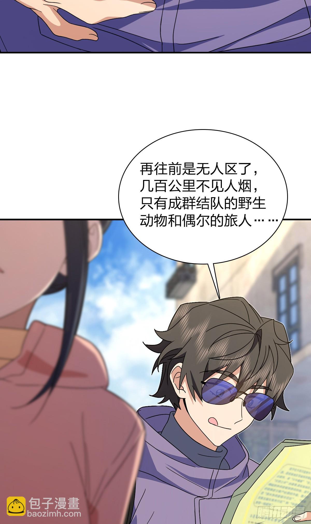 🍘我家老婆来自一千年前 302 第32页