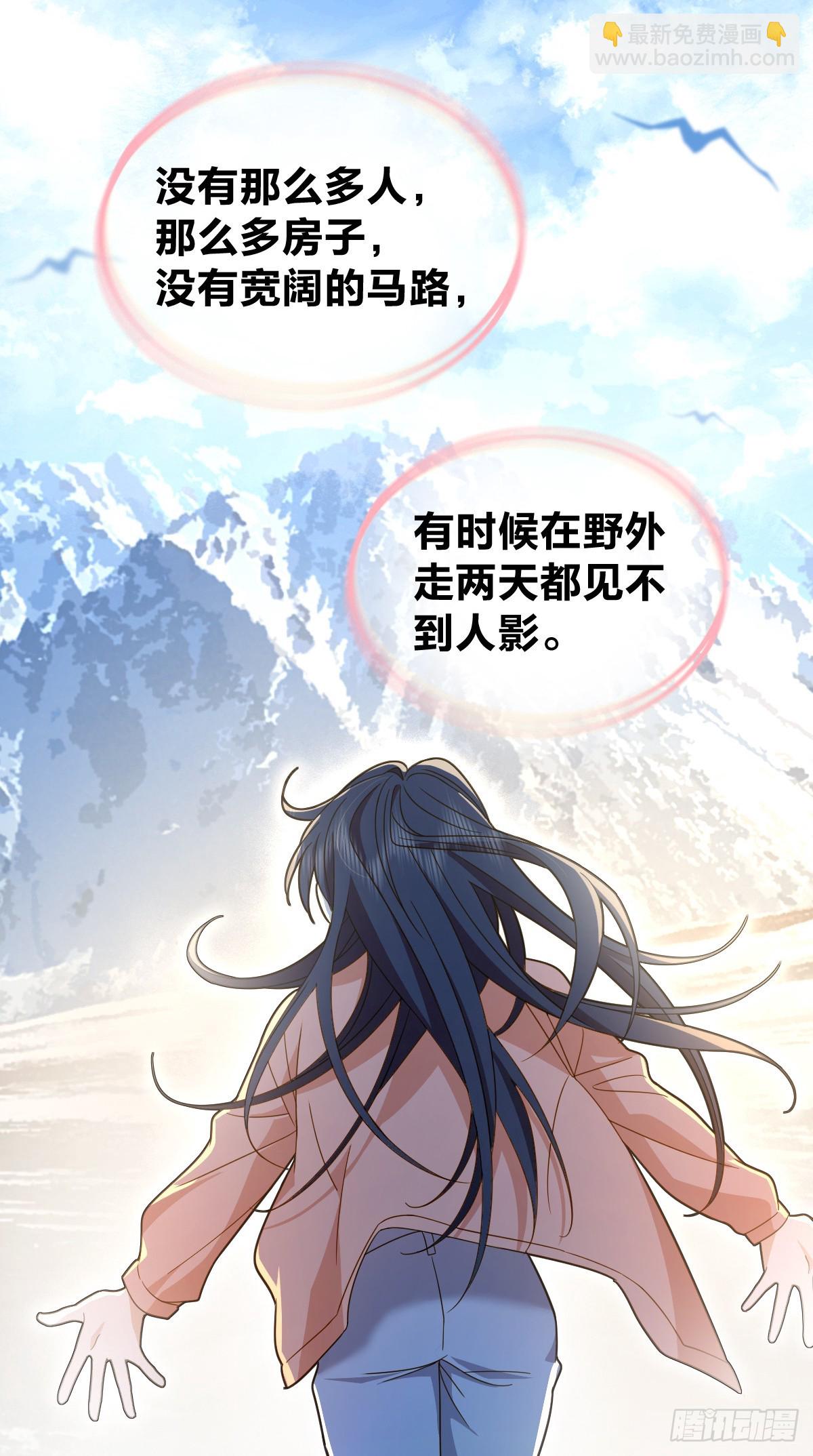 🍘我家老婆来自一千年前 302 第39页