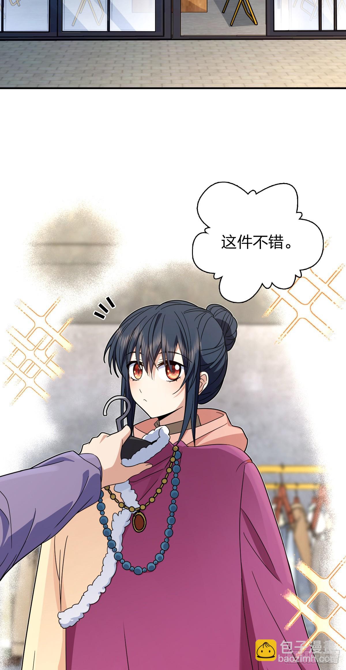 🍘我家老婆来自一千年前 302 第49页
