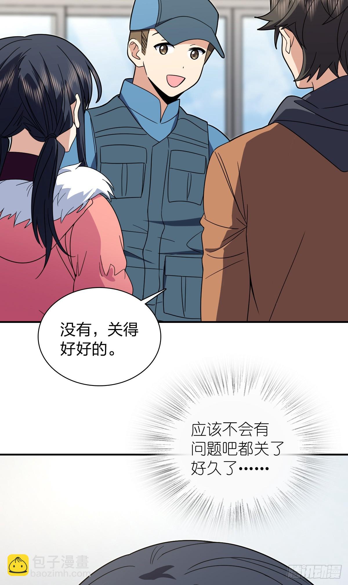🍘我家老婆来自一千年前 304 第16页