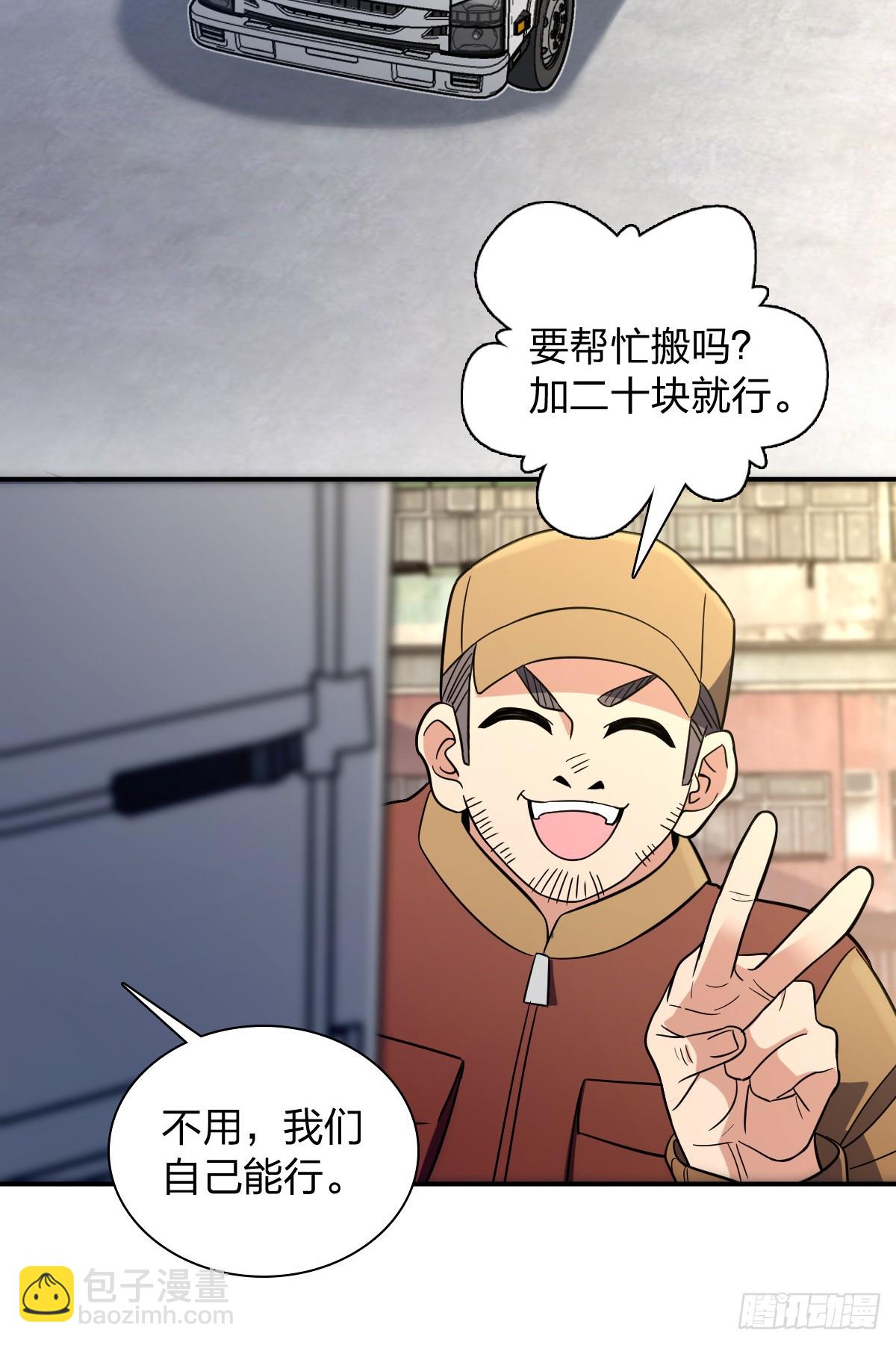 🍘我家老婆来自一千年前 304 第27页