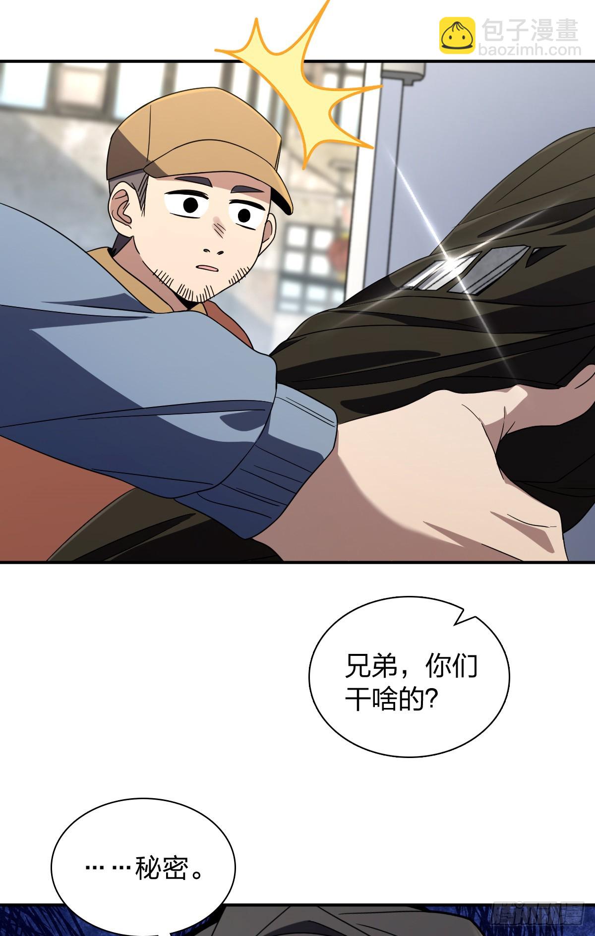 🍘我家老婆来自一千年前 304 第34页
