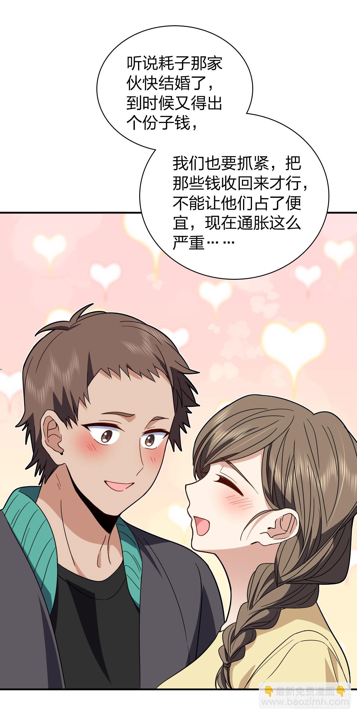 🍘我家老婆来自一千年前 304 第5页