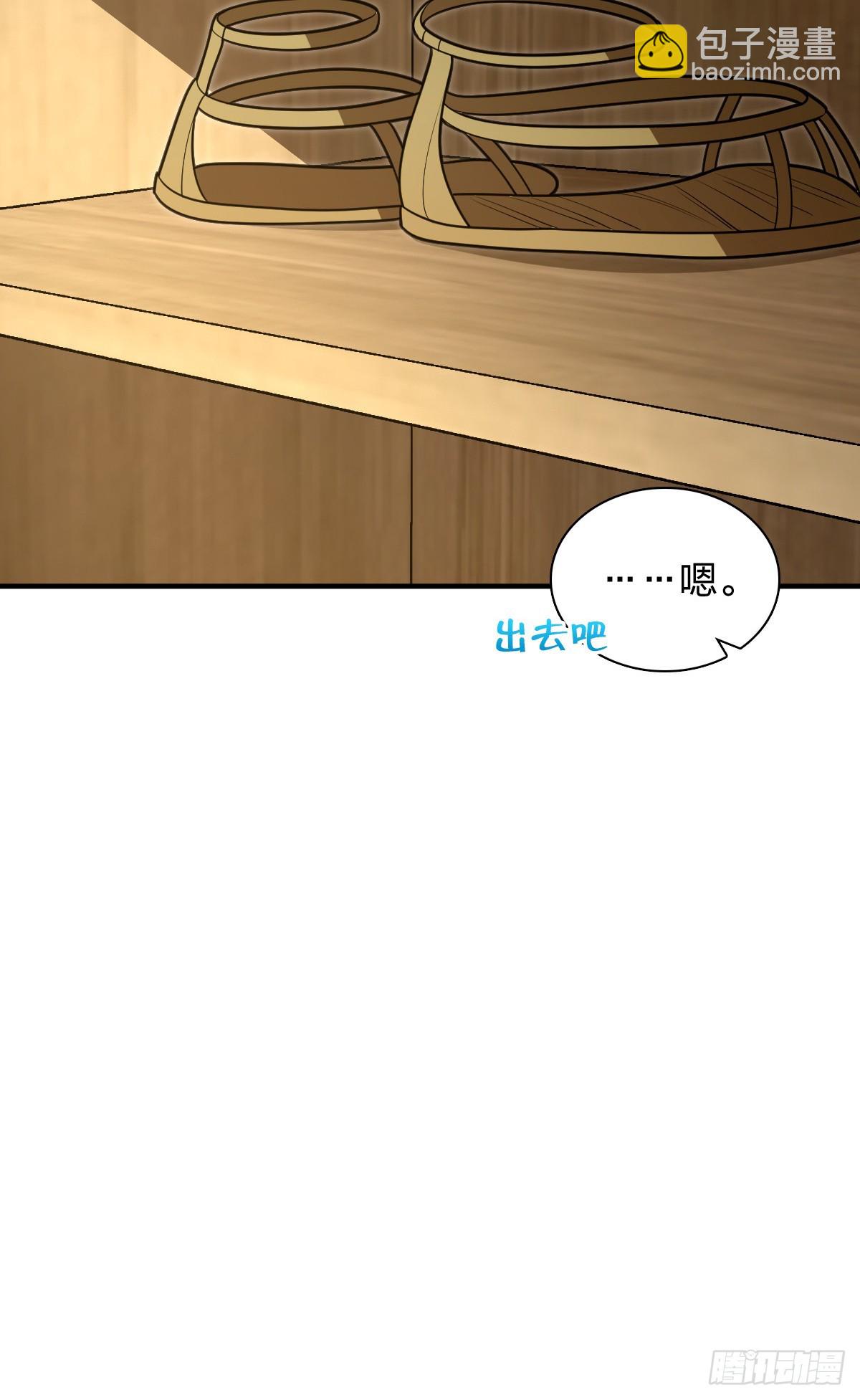 🍘我家老婆来自一千年前 306 第12页