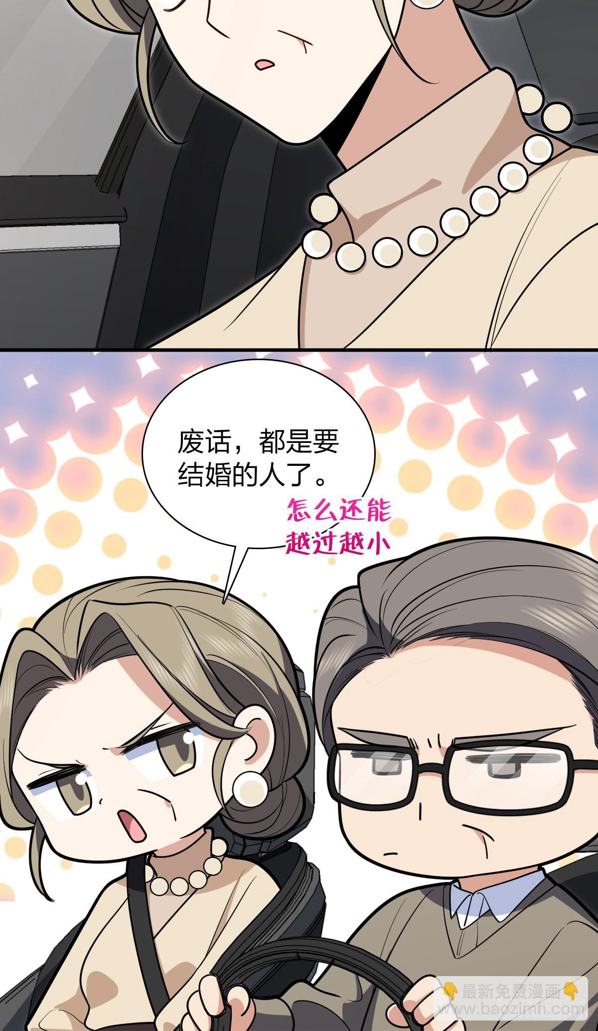 🍘我家老婆来自一千年前 306 第22页