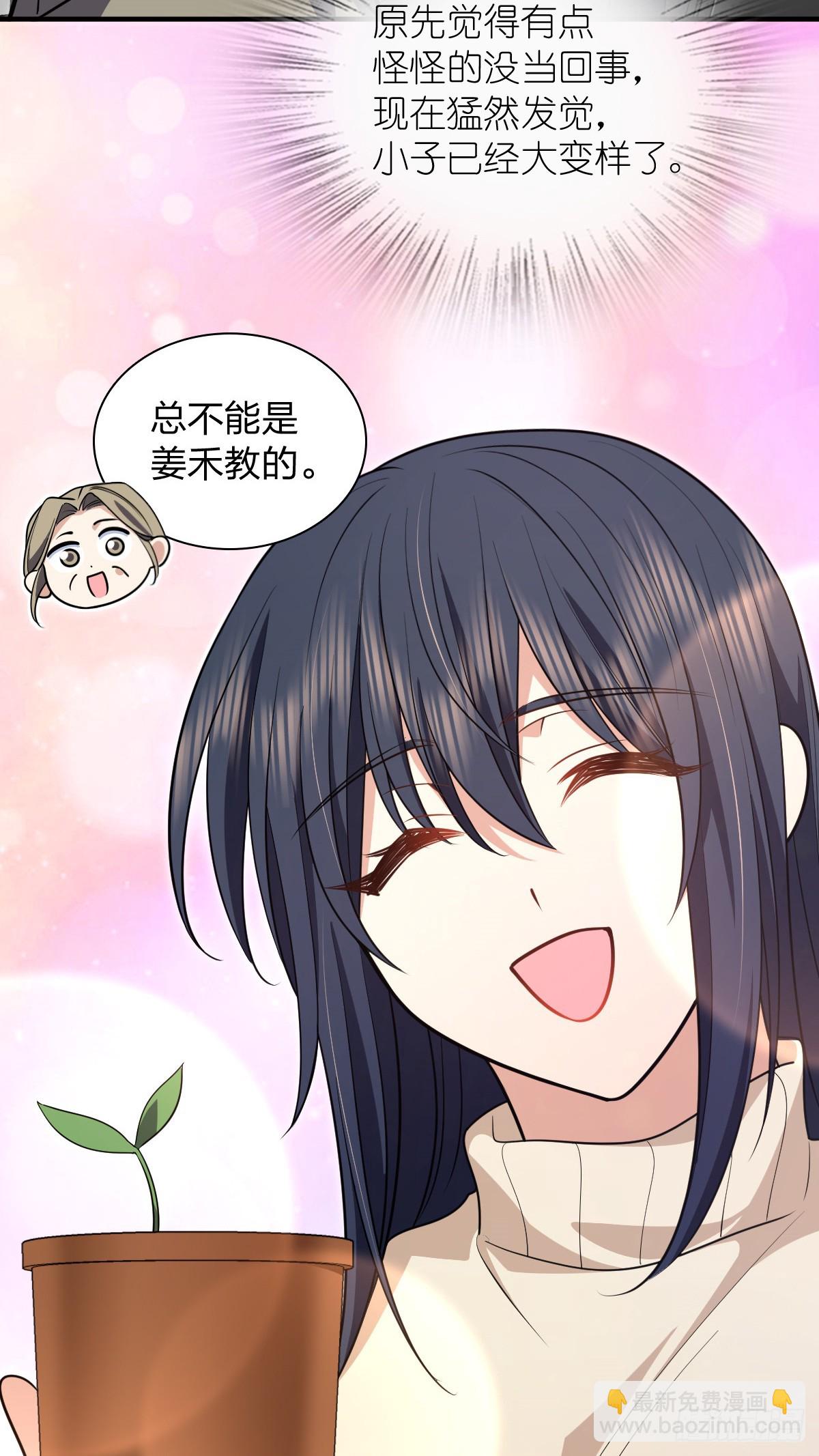 🍘我家老婆来自一千年前 306 第24页