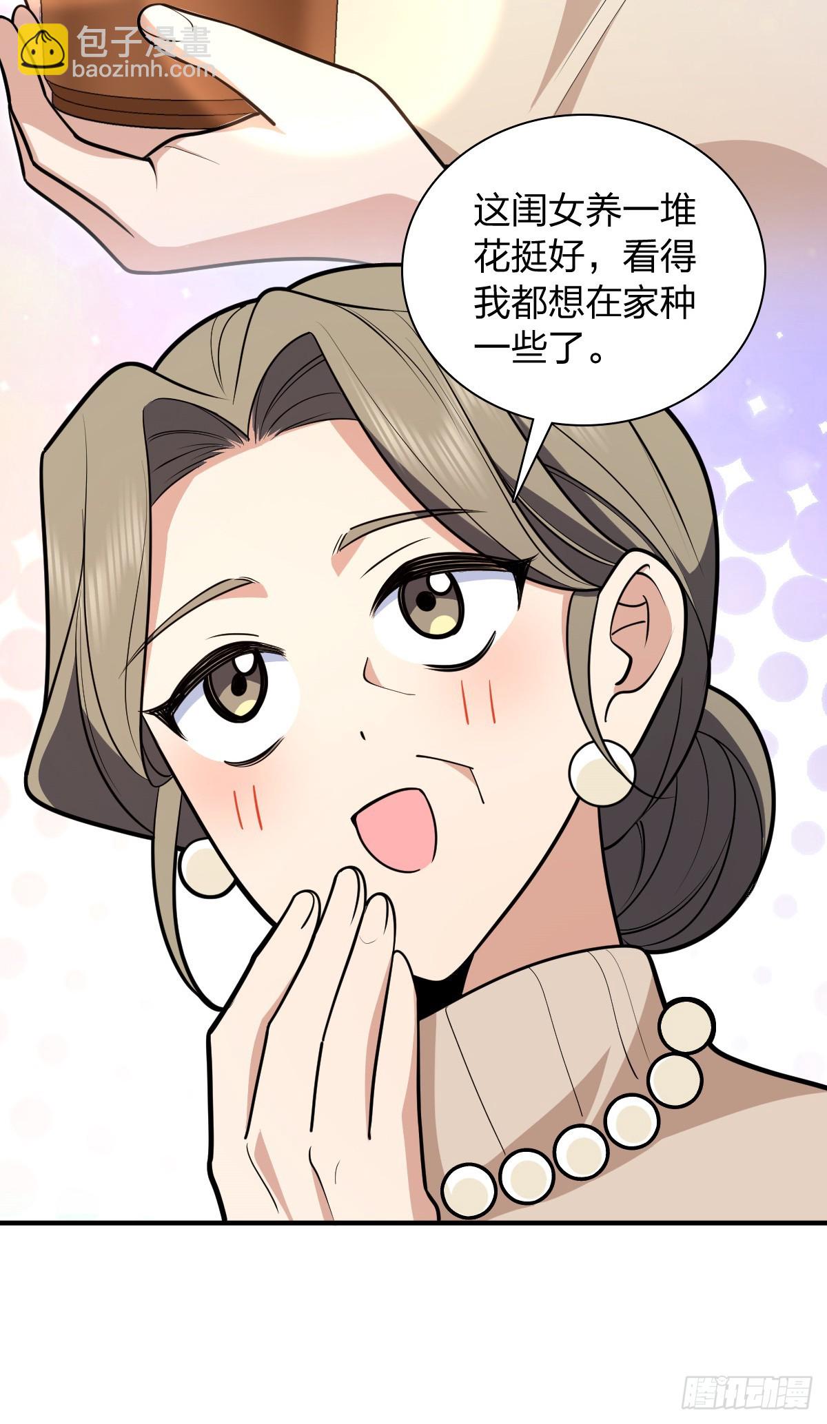 🍘我家老婆来自一千年前 306 第25页