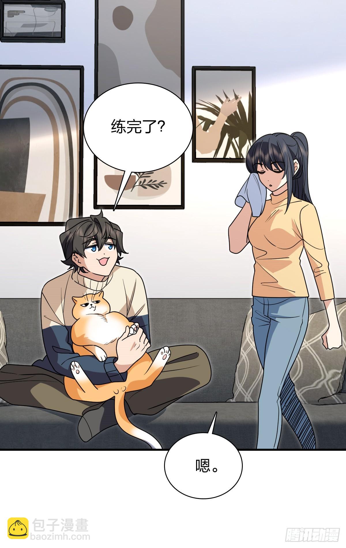 🍘我家老婆来自一千年前 306 第37页