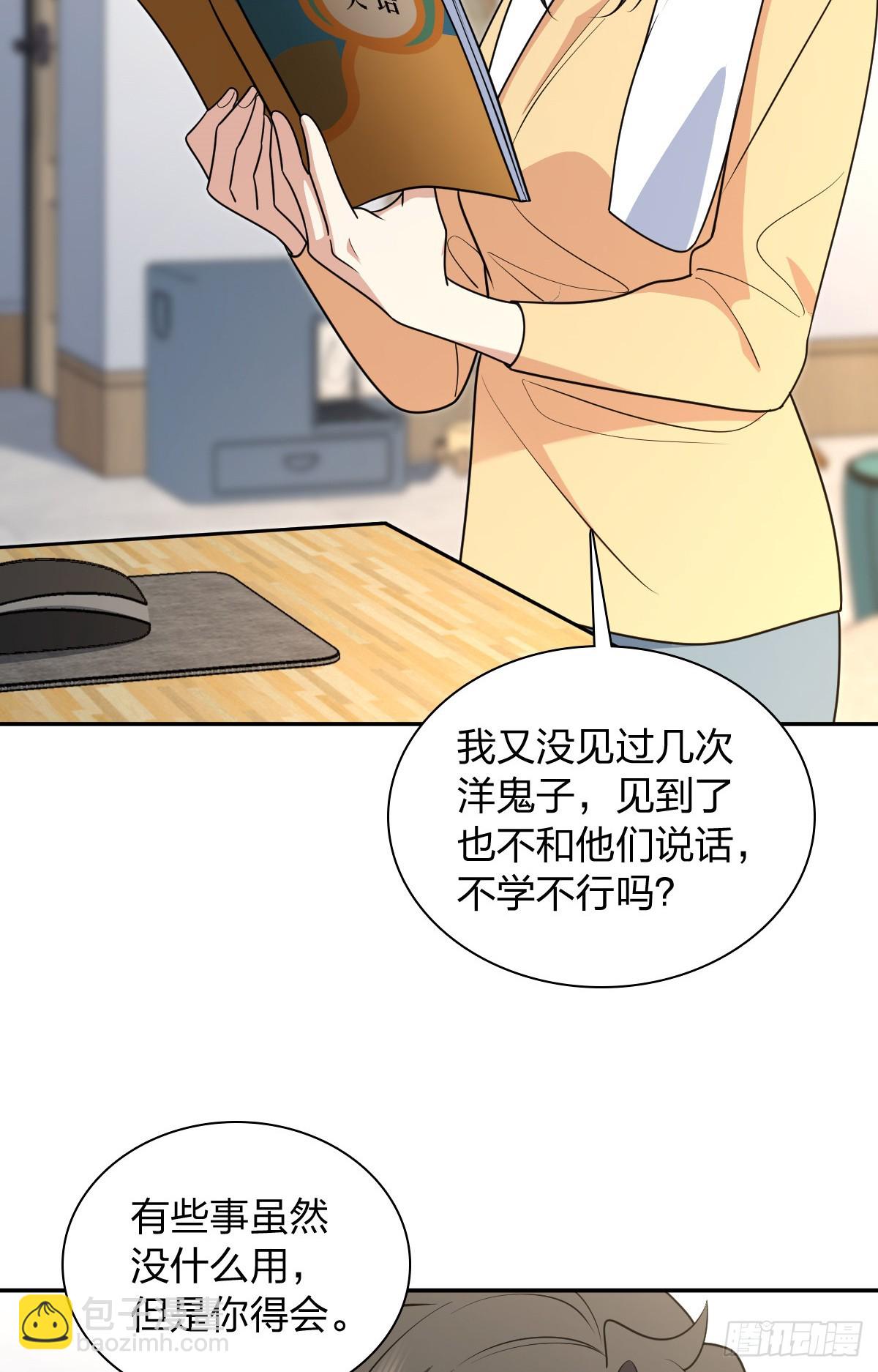 🍘我家老婆来自一千年前 306 第42页
