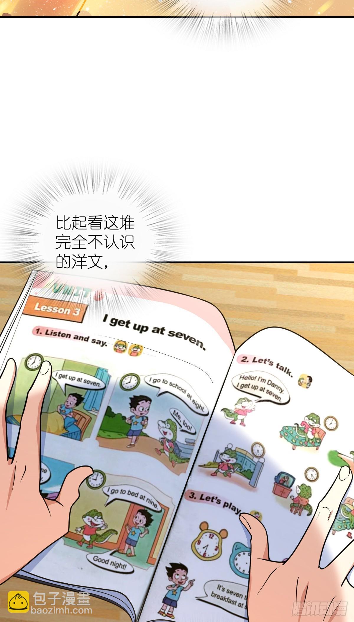 🍘我家老婆来自一千年前 306 第47页