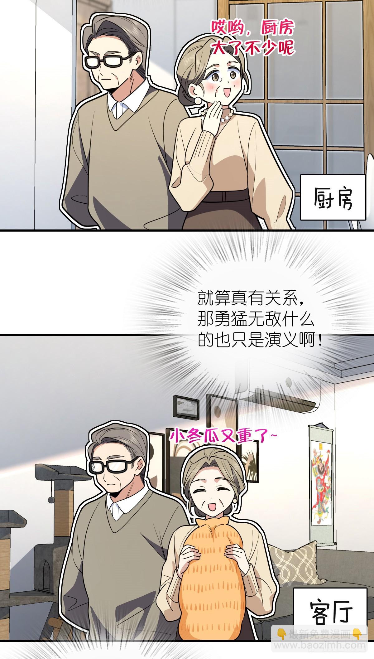 🍘我家老婆来自一千年前 306 第5页