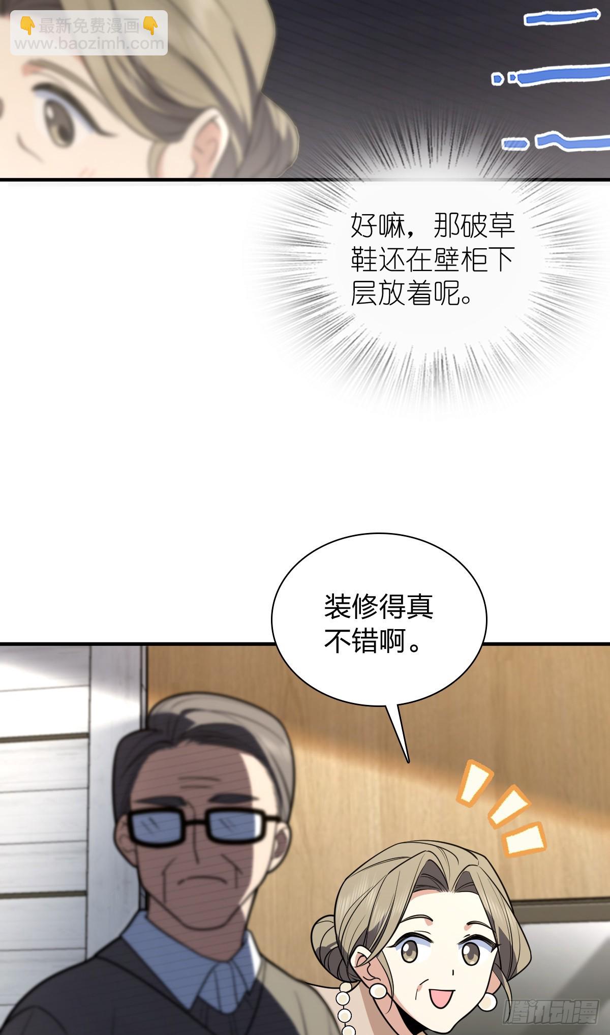 🍘我家老婆来自一千年前 306 第9页