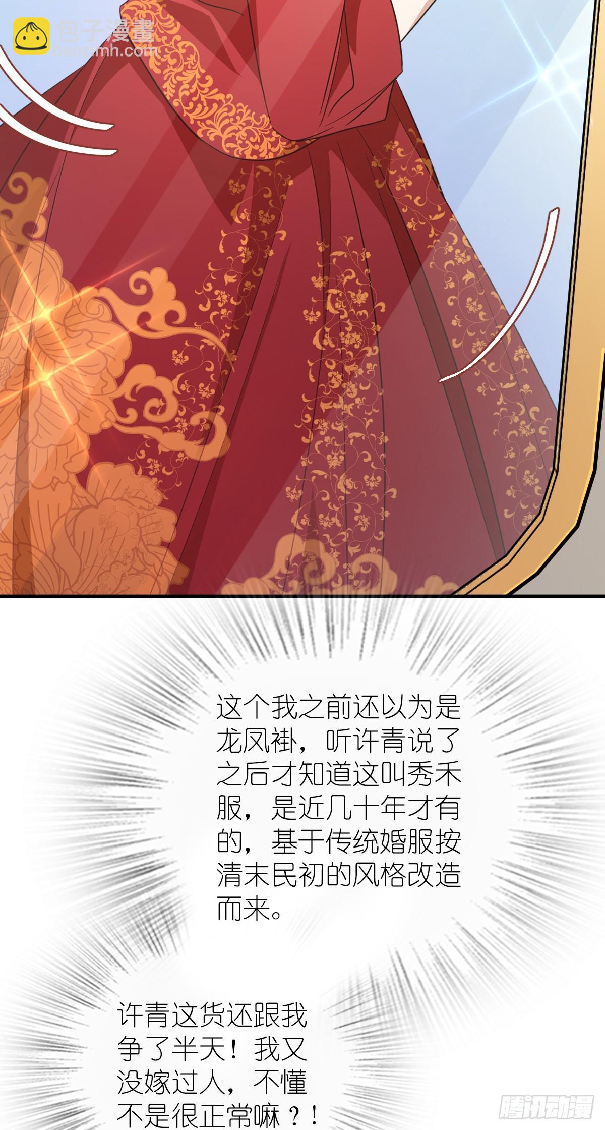 🍘我家老婆来自一千年前 308 第19页