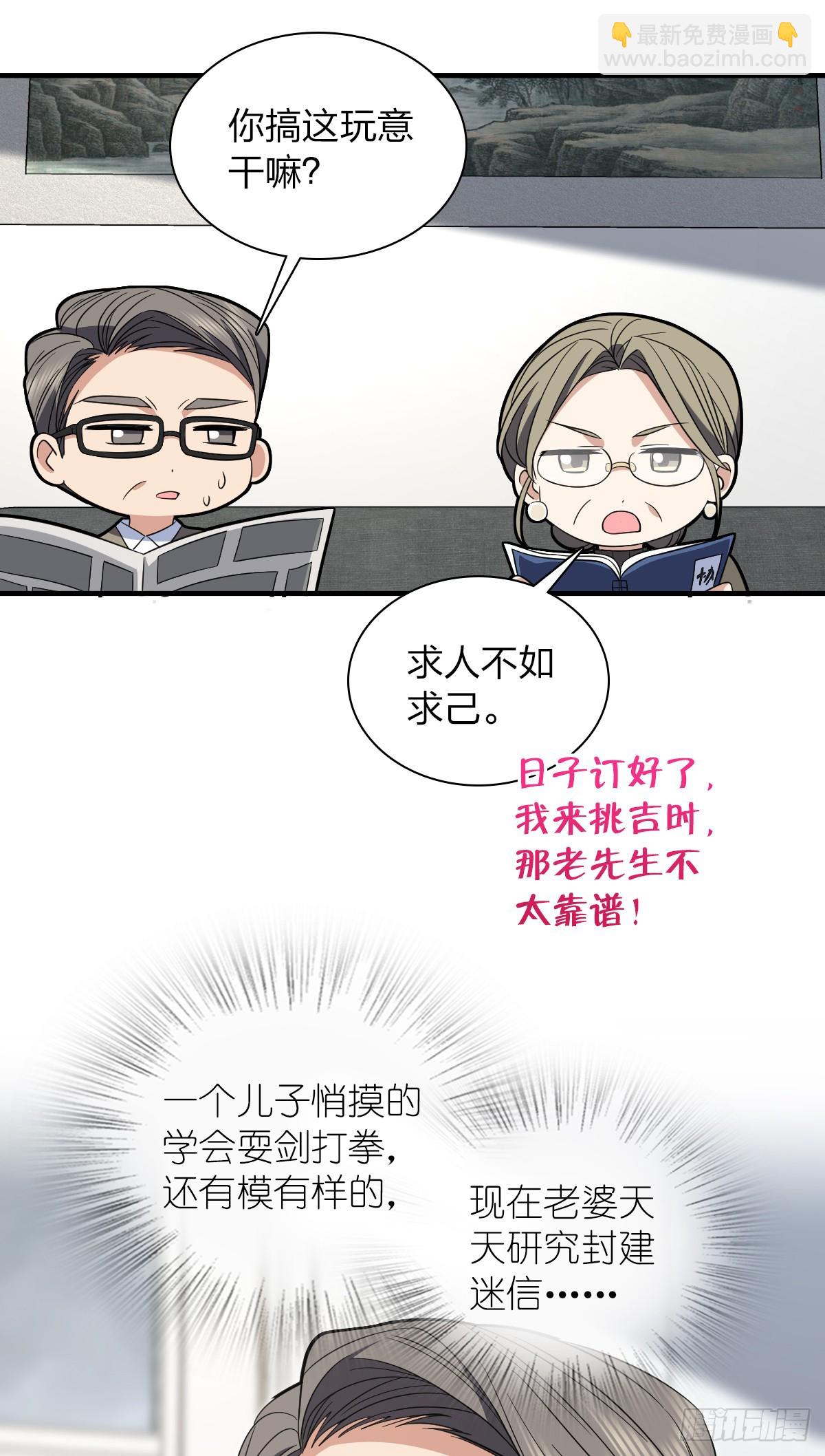 🍘我家老婆来自一千年前 308 第22页
