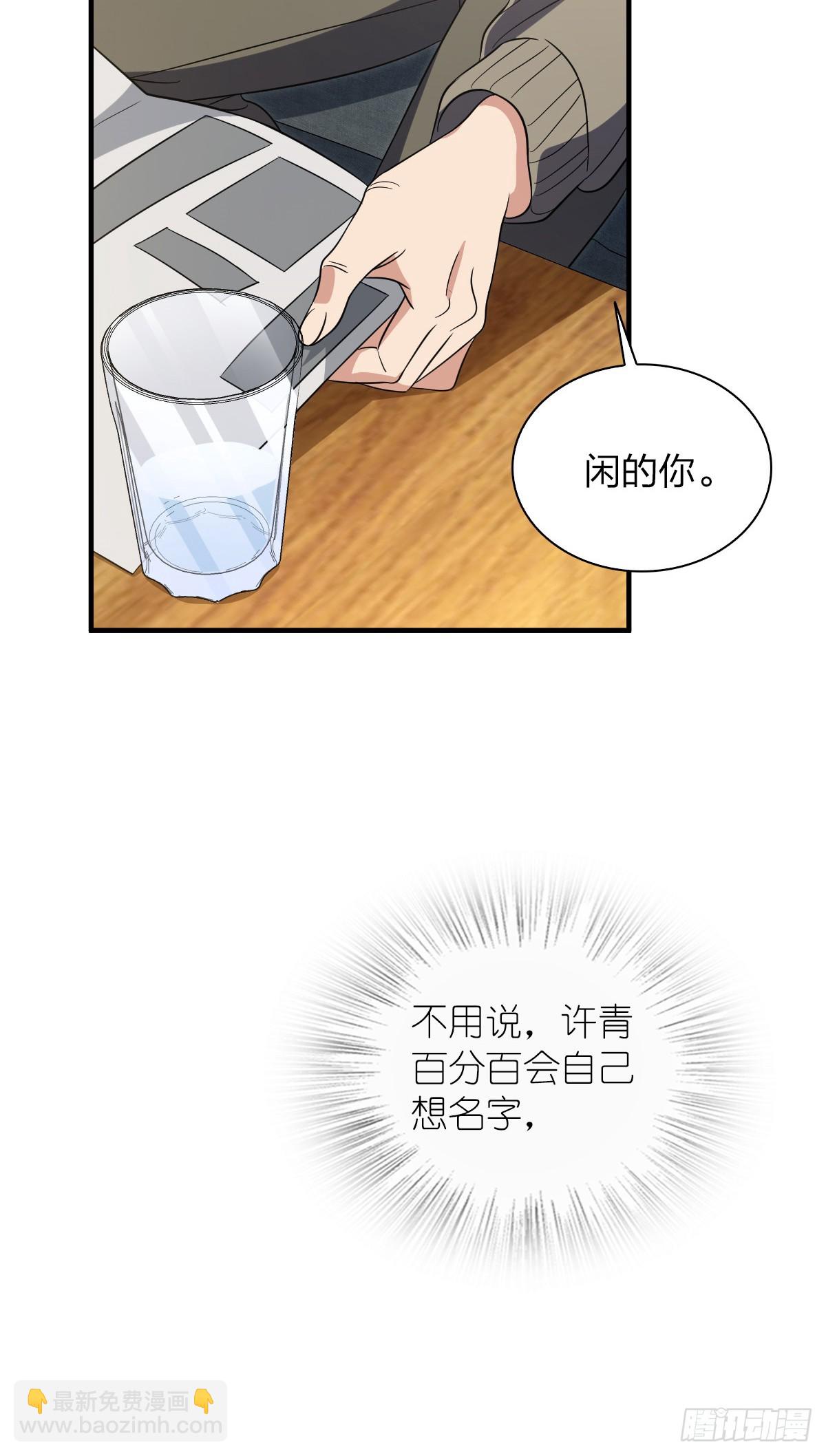 🍘我家老婆来自一千年前 308 第25页