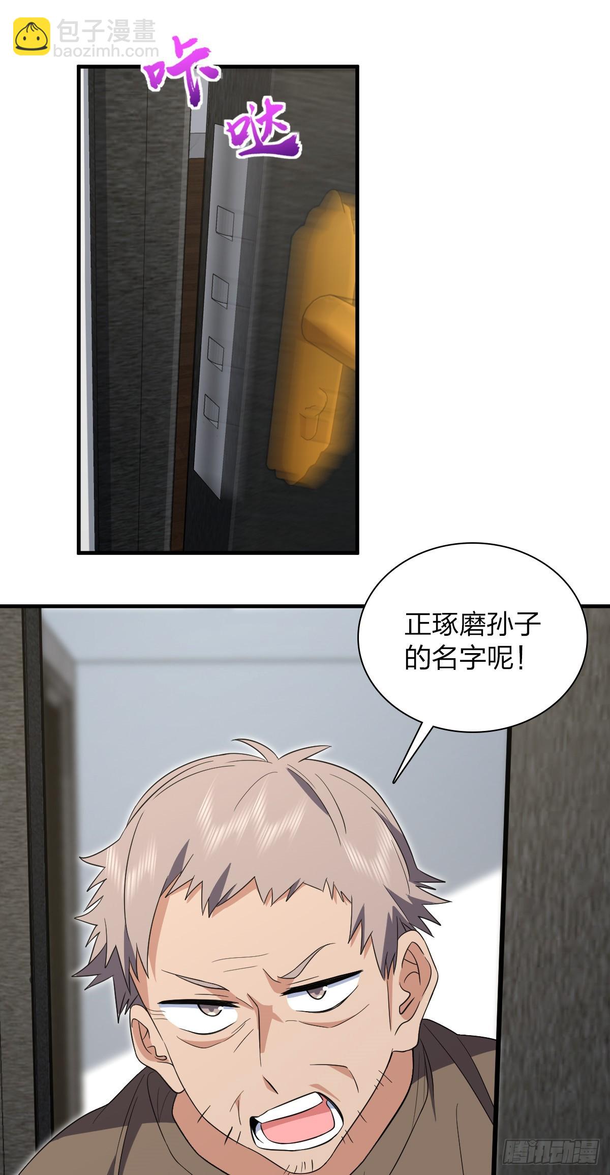 🍘我家老婆来自一千年前 308 第28页