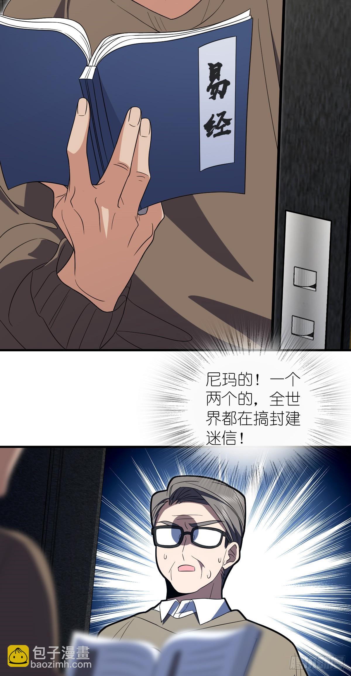🍘我家老婆来自一千年前 308 第29页