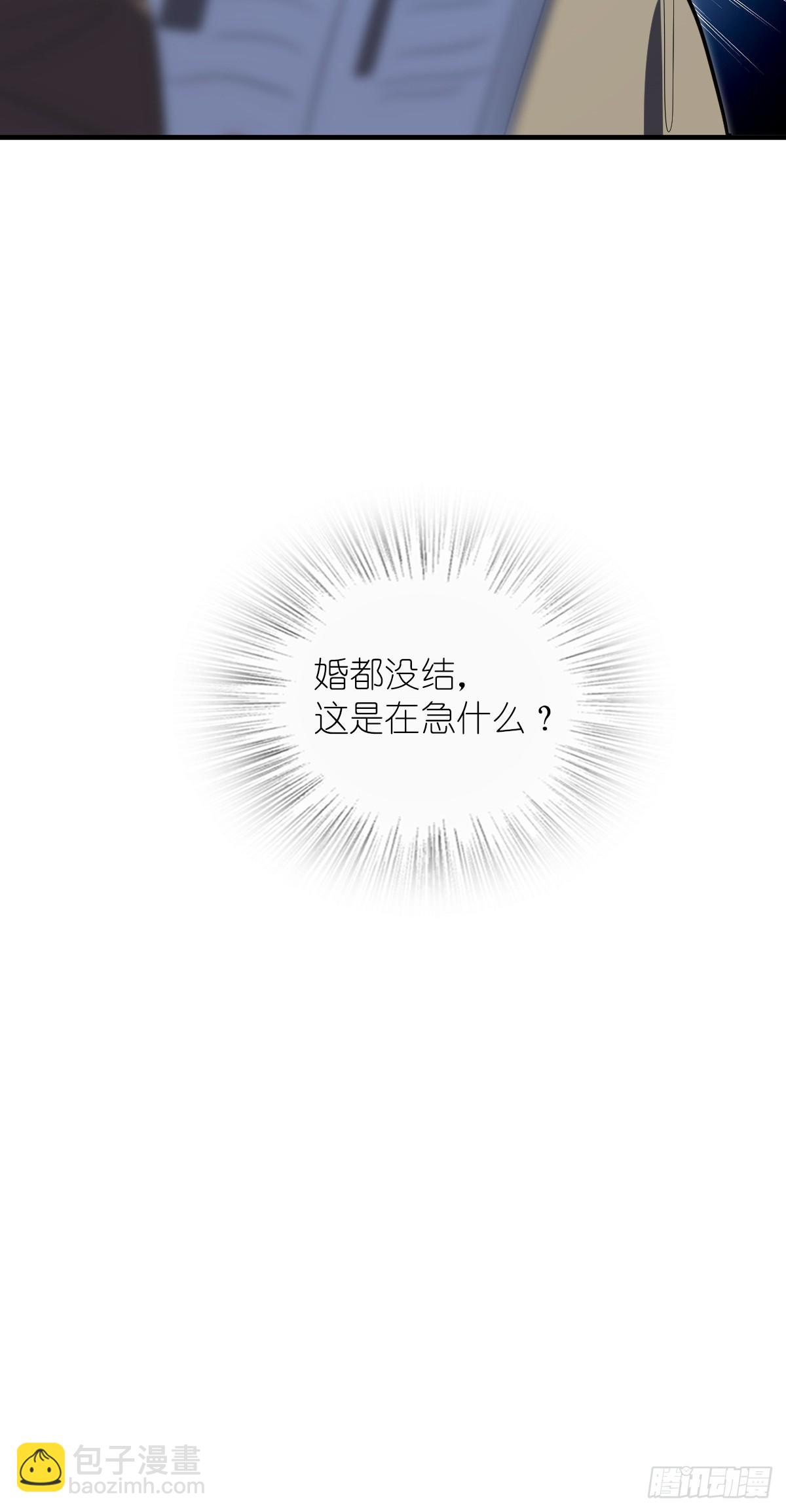 🍘我家老婆来自一千年前 308 第30页