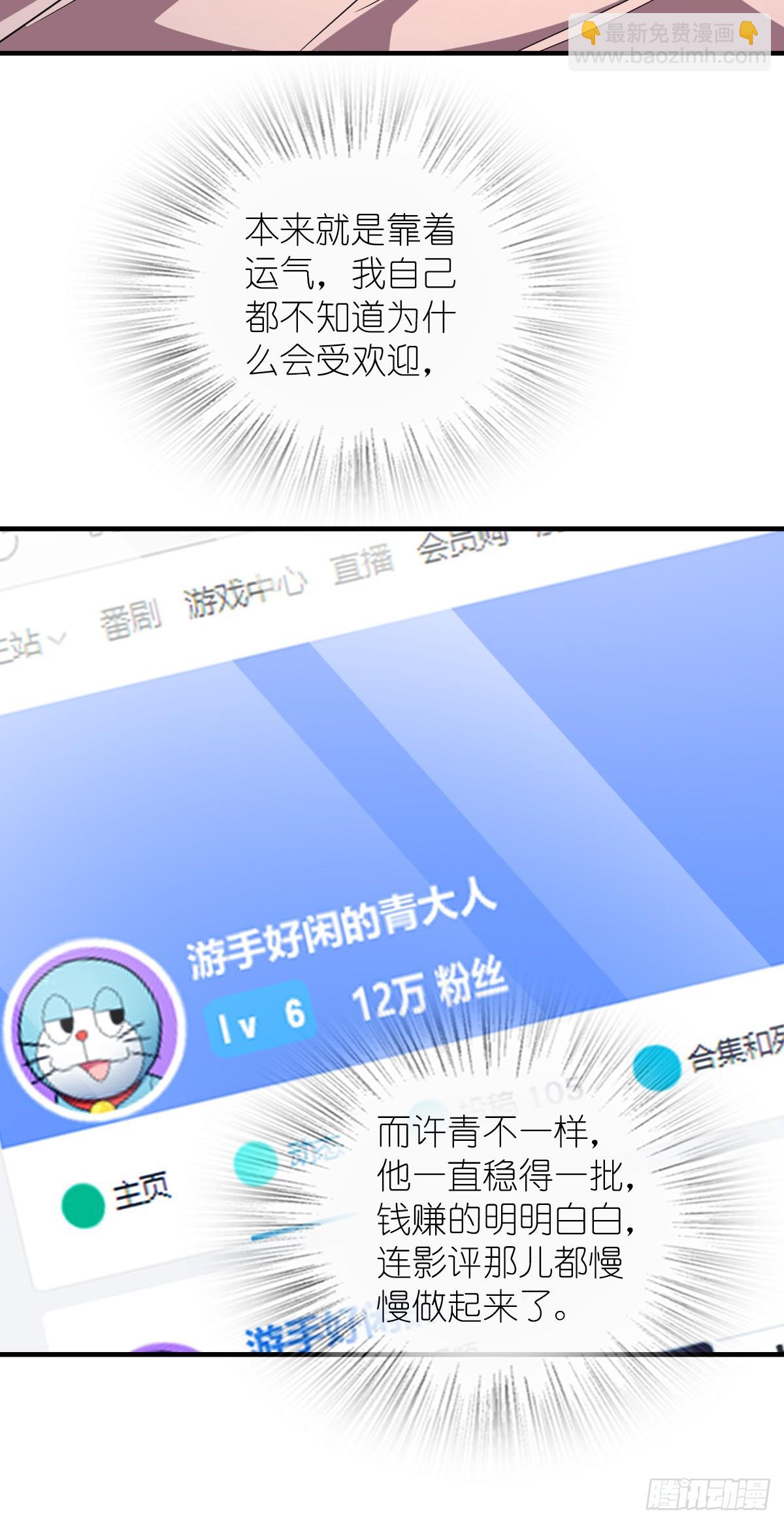 🍘我家老婆来自一千年前 308 第39页