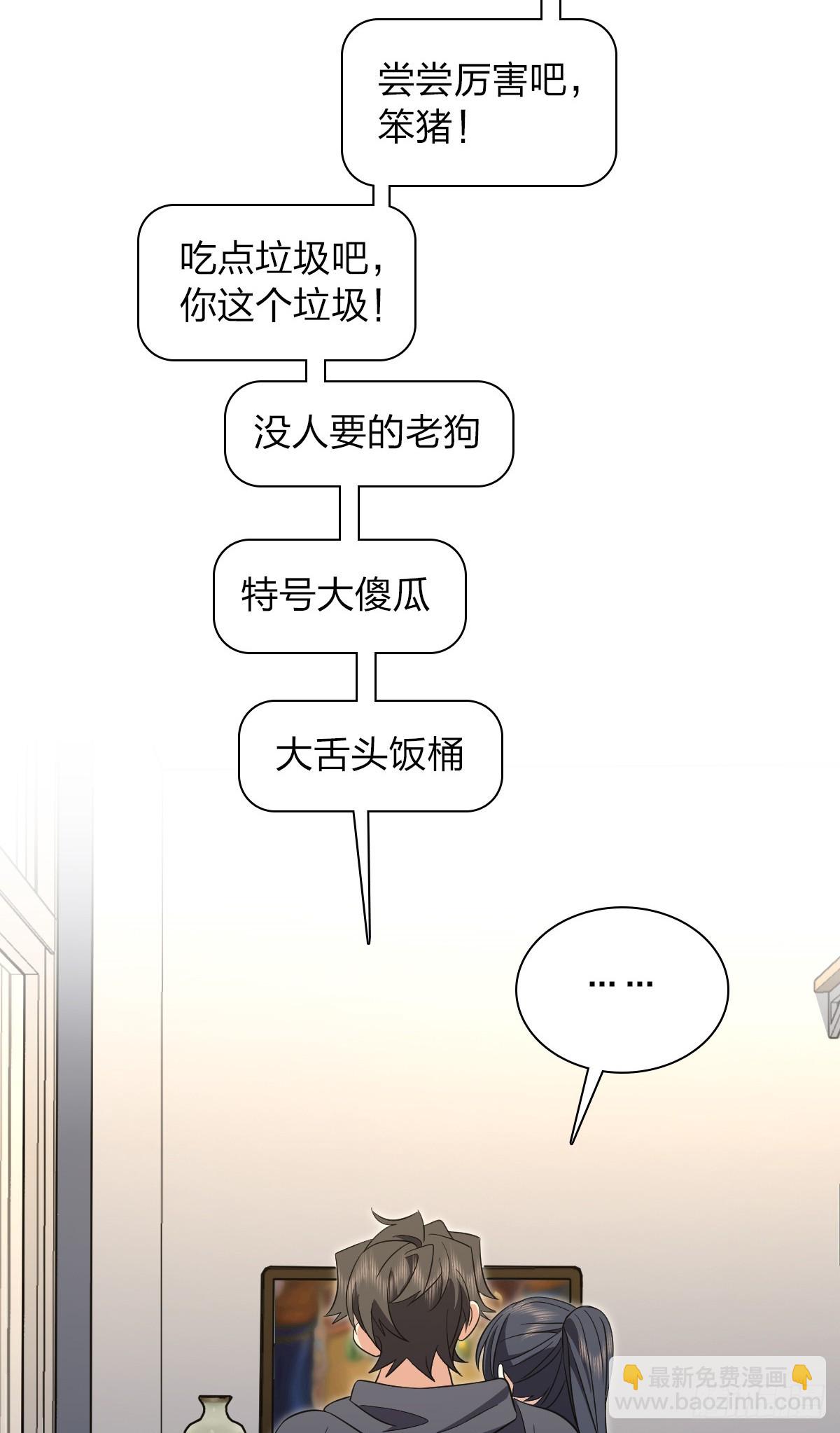 🍘我家老婆来自一千年前 308 第45页