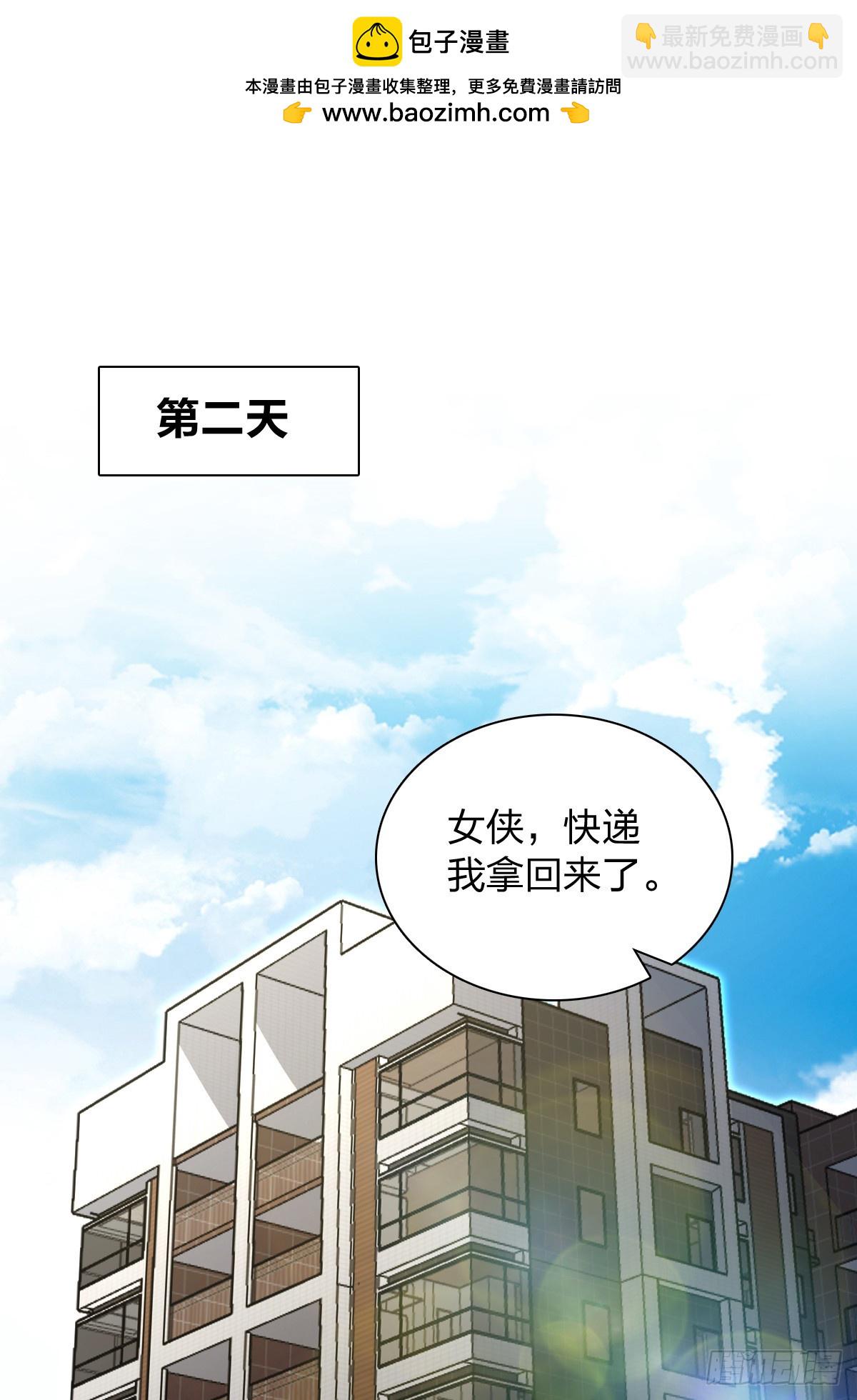 🍘我家老婆来自一千年前 310 第2页