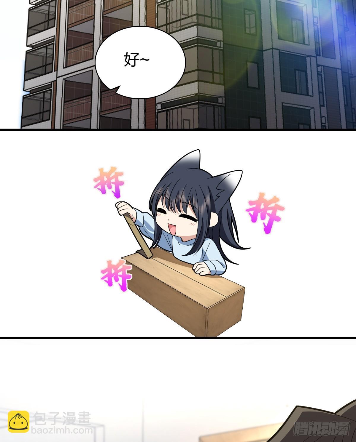 🍘我家老婆来自一千年前 310 第3页