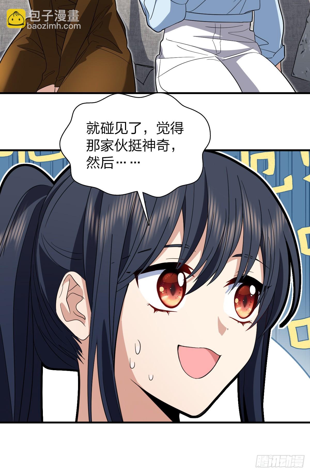 🍘我家老婆来自一千年前 310 第36页