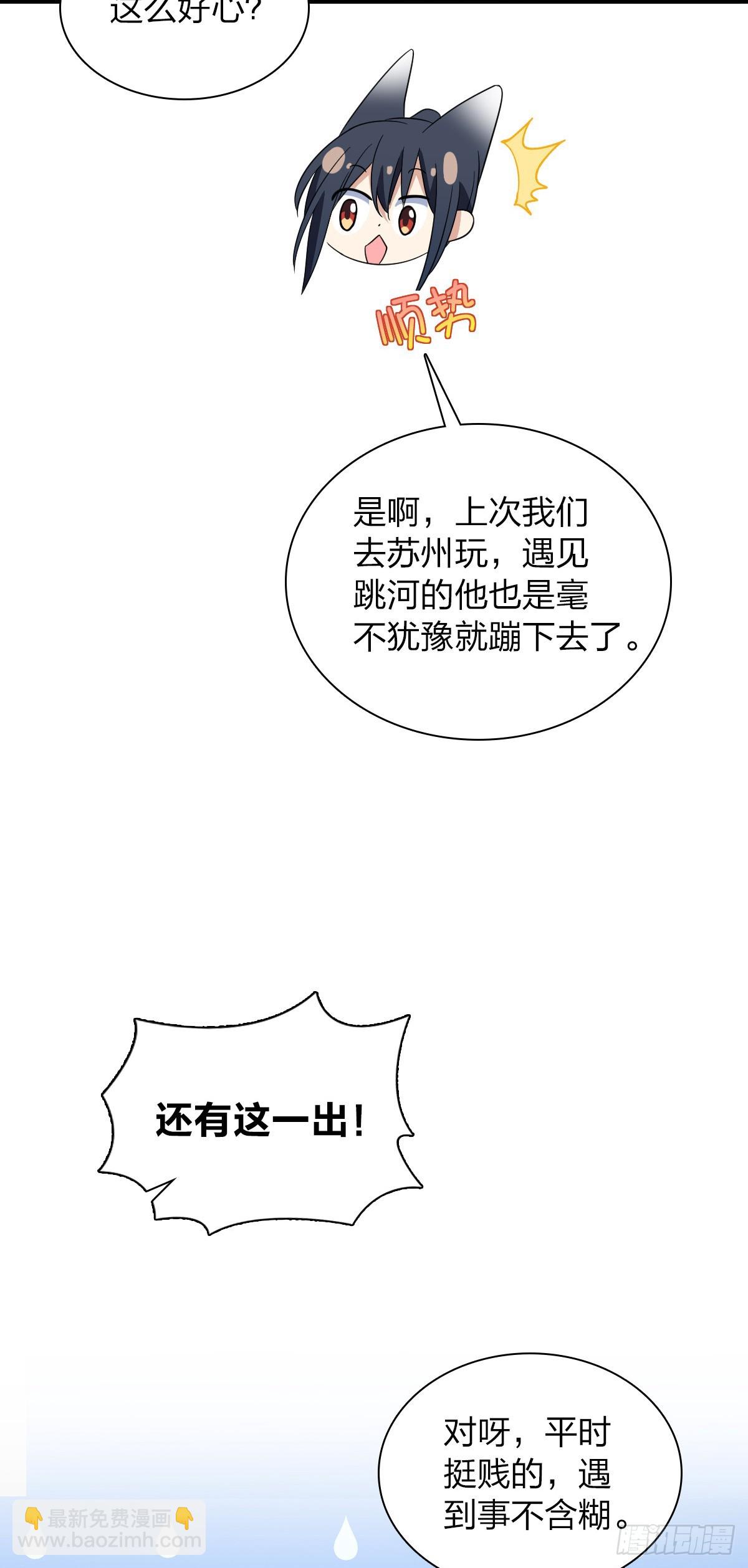 🍘我家老婆来自一千年前 310 第39页