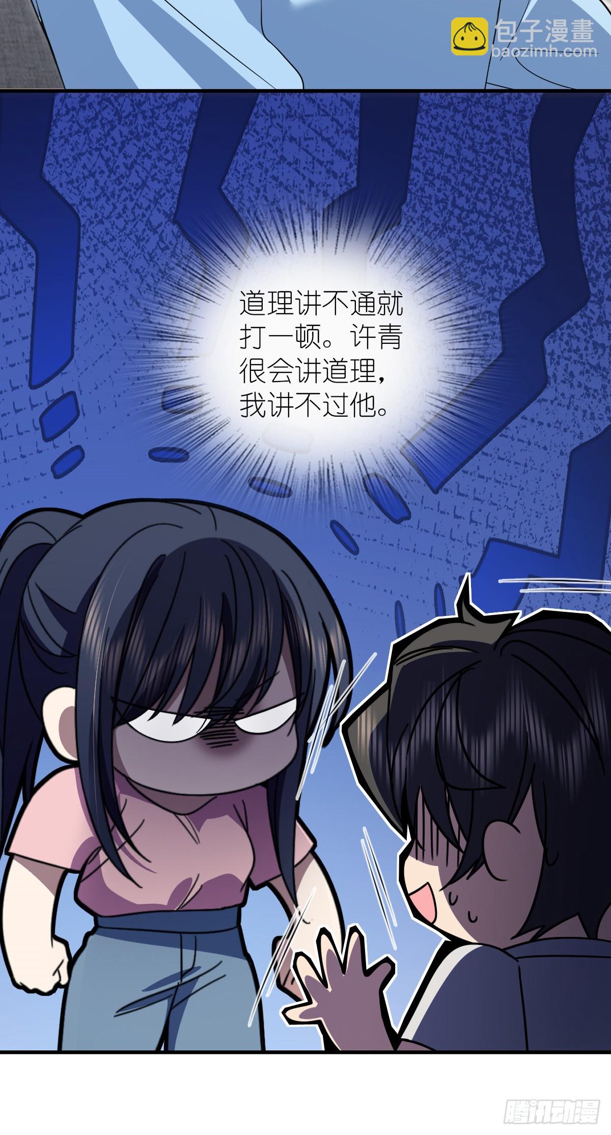 🍘我家老婆来自一千年前 310 第49页