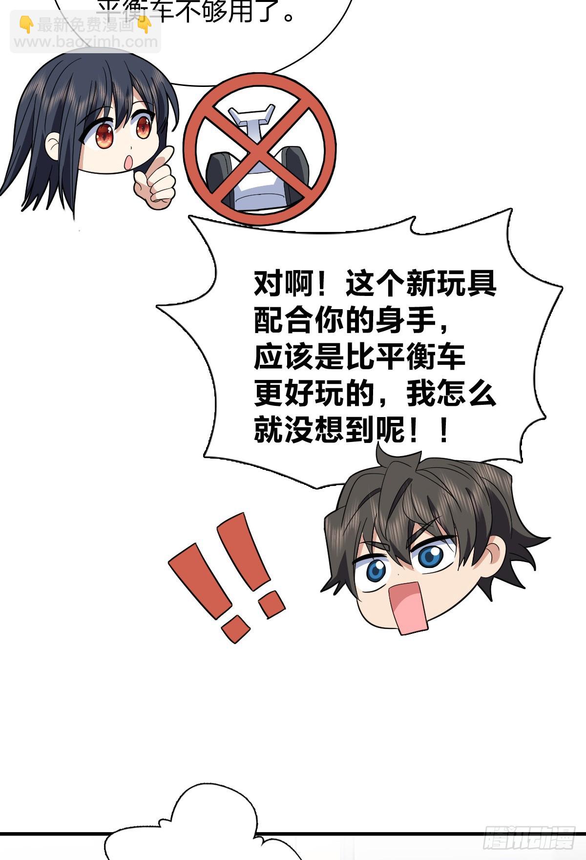 🍘我家老婆来自一千年前 310 第5页