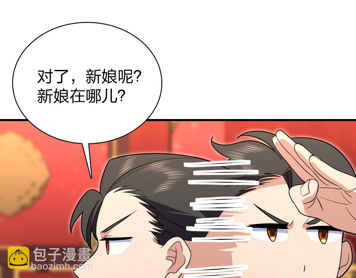 🍘我家老婆来自一千年前 312 第11页