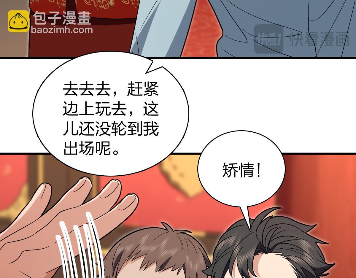 🍘我家老婆来自一千年前 312 第15页