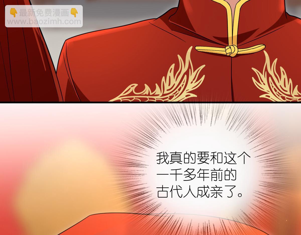 🍘我家老婆来自一千年前 312 第45页