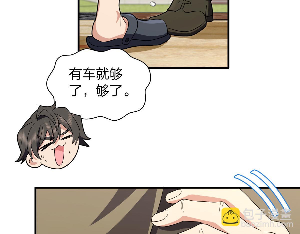 🍘我家老婆来自一千年前 314 第16页