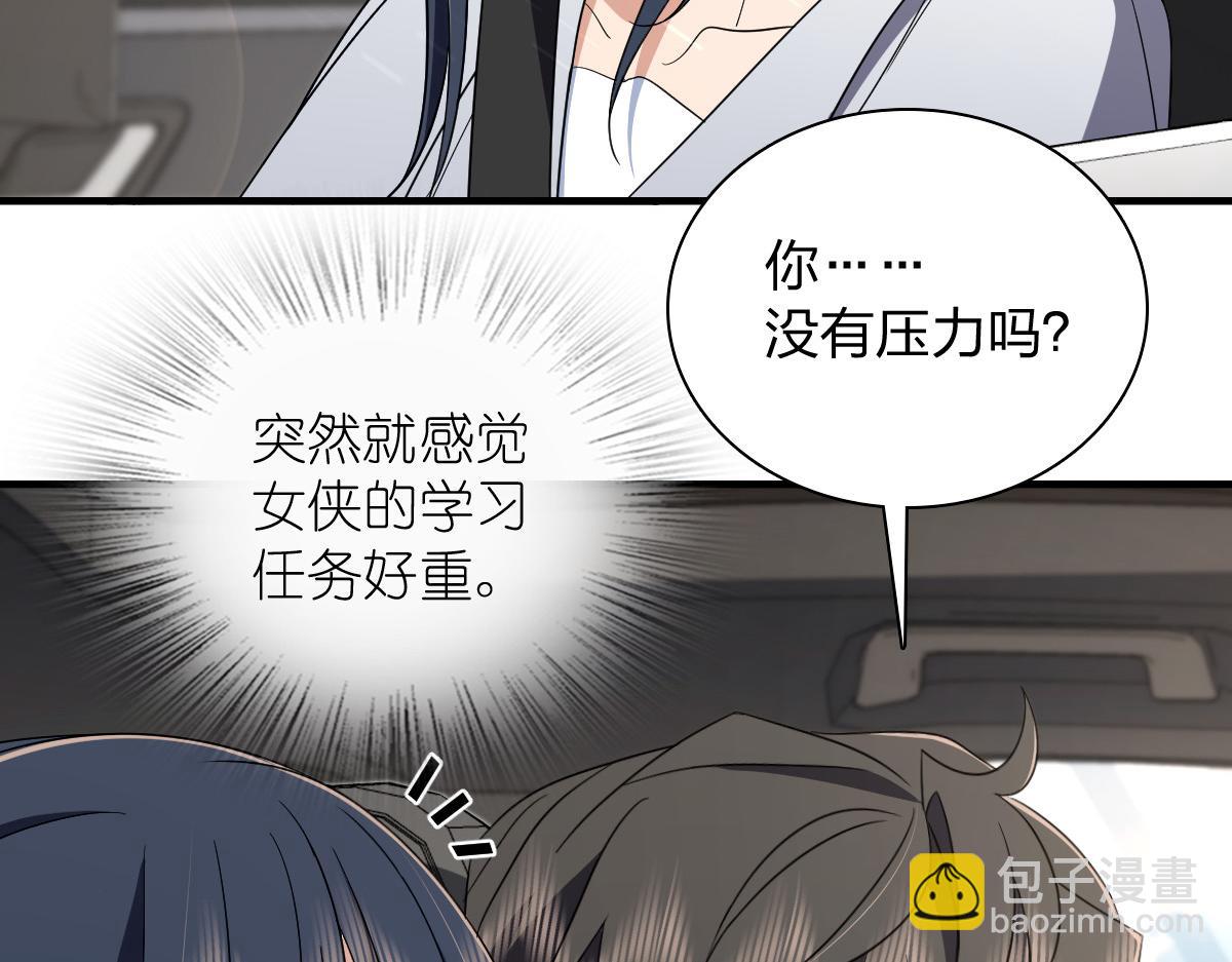 🍘我家老婆来自一千年前 314 第43页