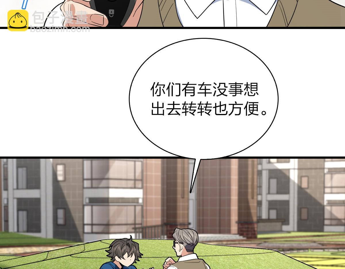 🍘我家老婆来自一千年前 314 第6页