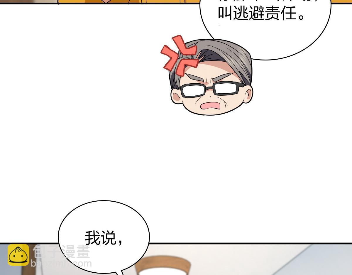 🍘我家老婆来自一千年前 316 第10页