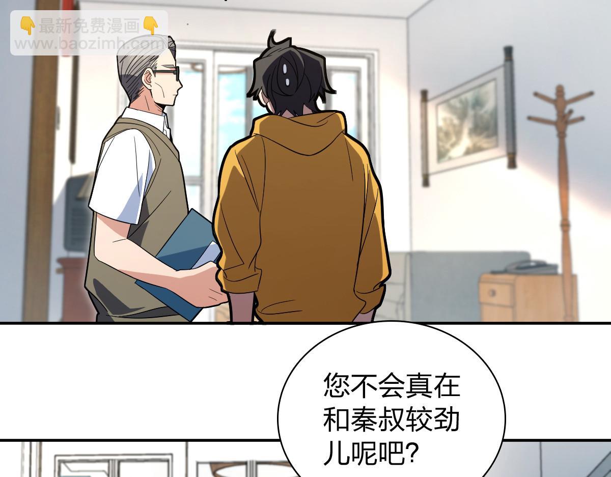 🍘我家老婆来自一千年前 316 第12页
