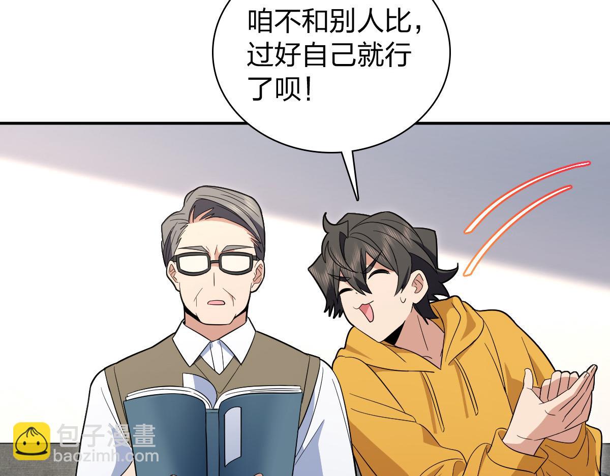 🍘我家老婆来自一千年前 316 第15页