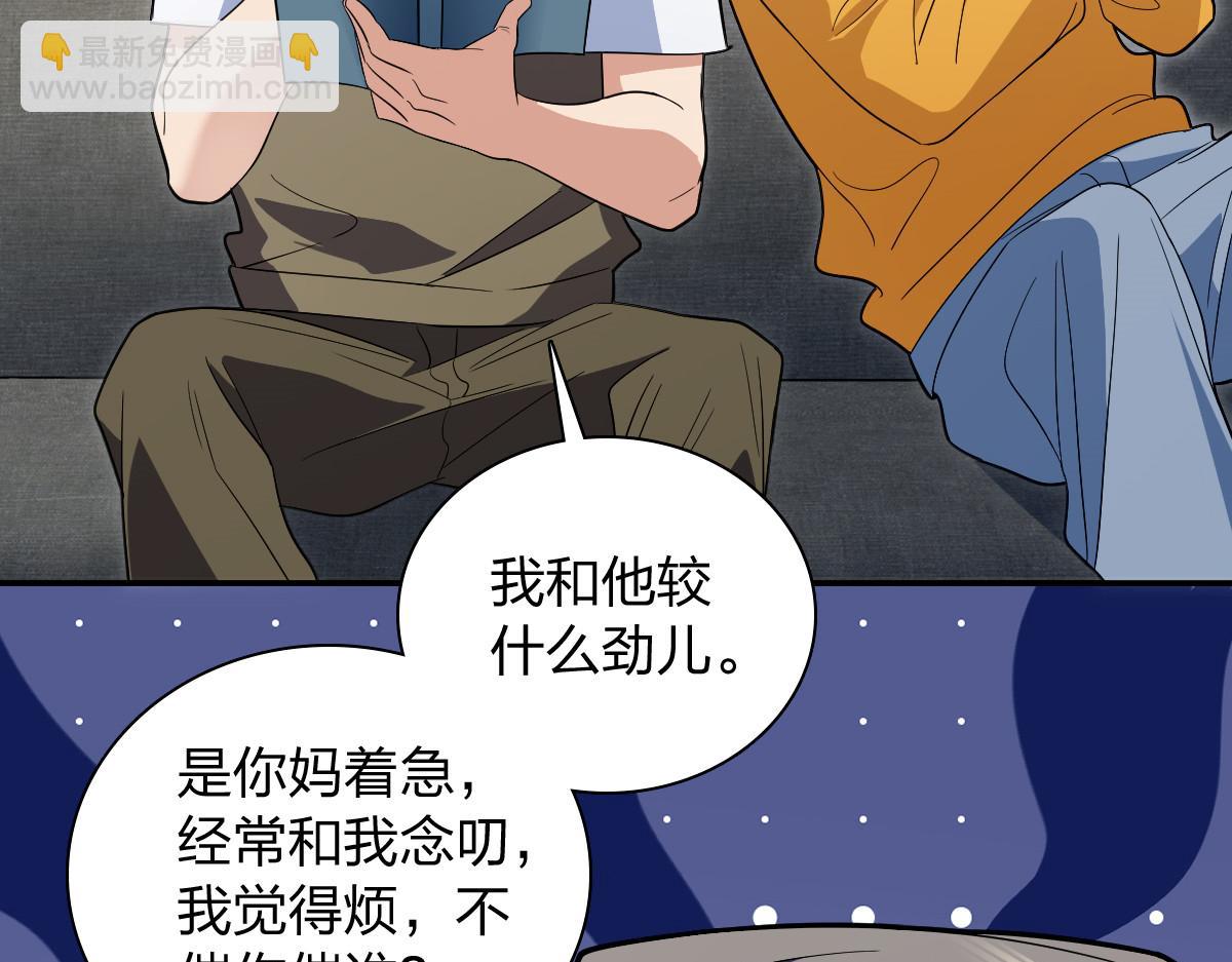🍘我家老婆来自一千年前 316 第16页