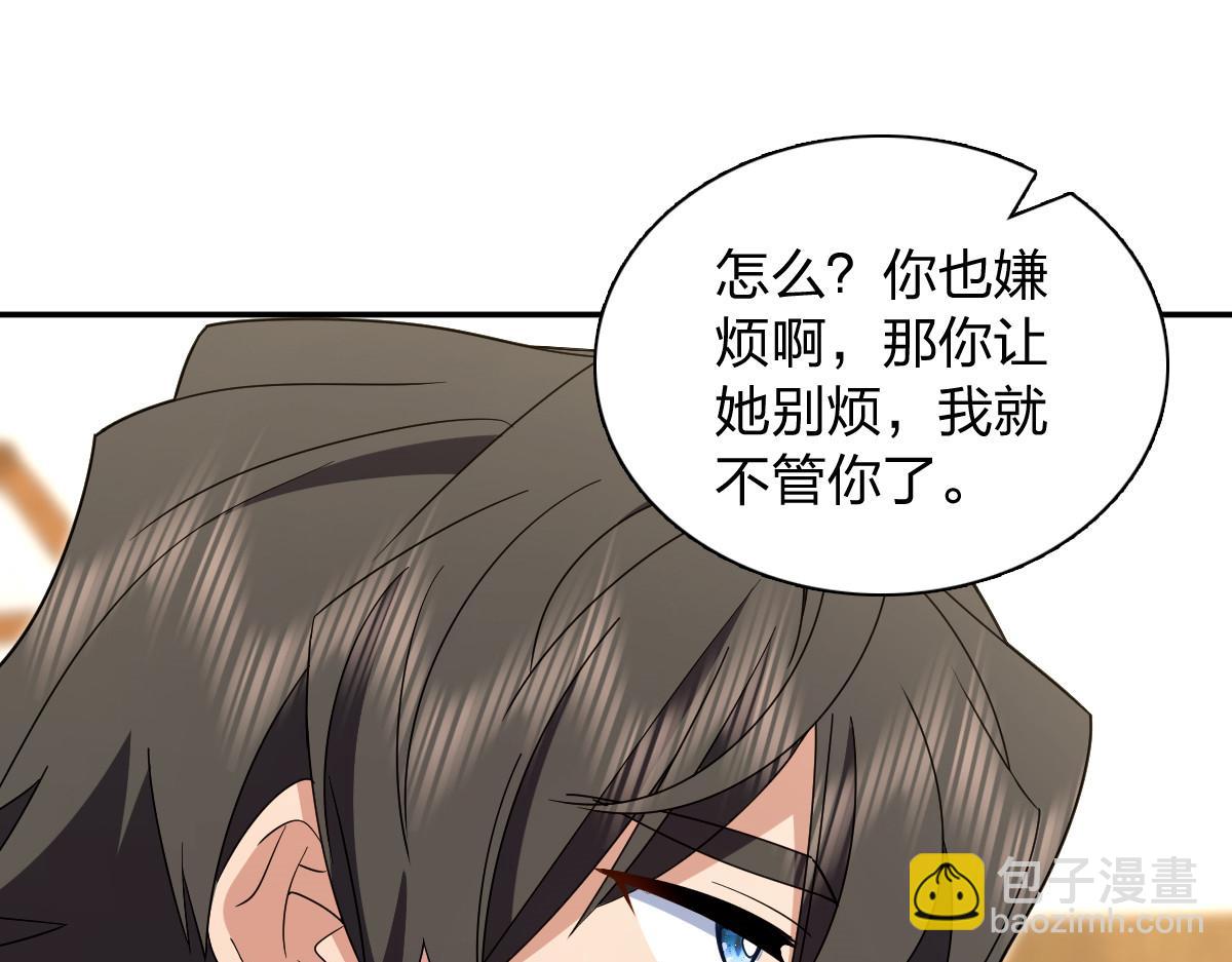 🍘我家老婆来自一千年前 316 第21页