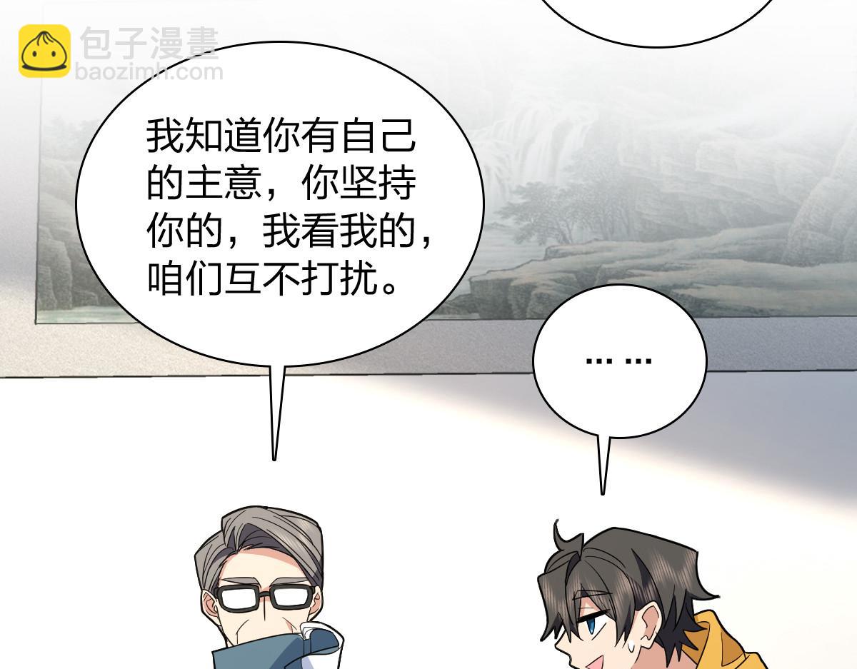 🍘我家老婆来自一千年前 316 第24页