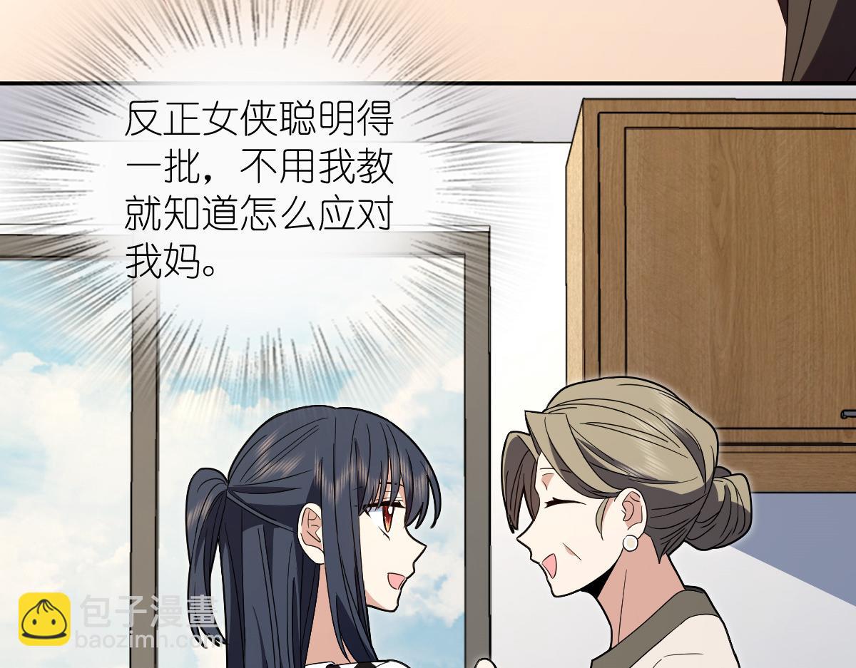 🍘我家老婆来自一千年前 316 第31页