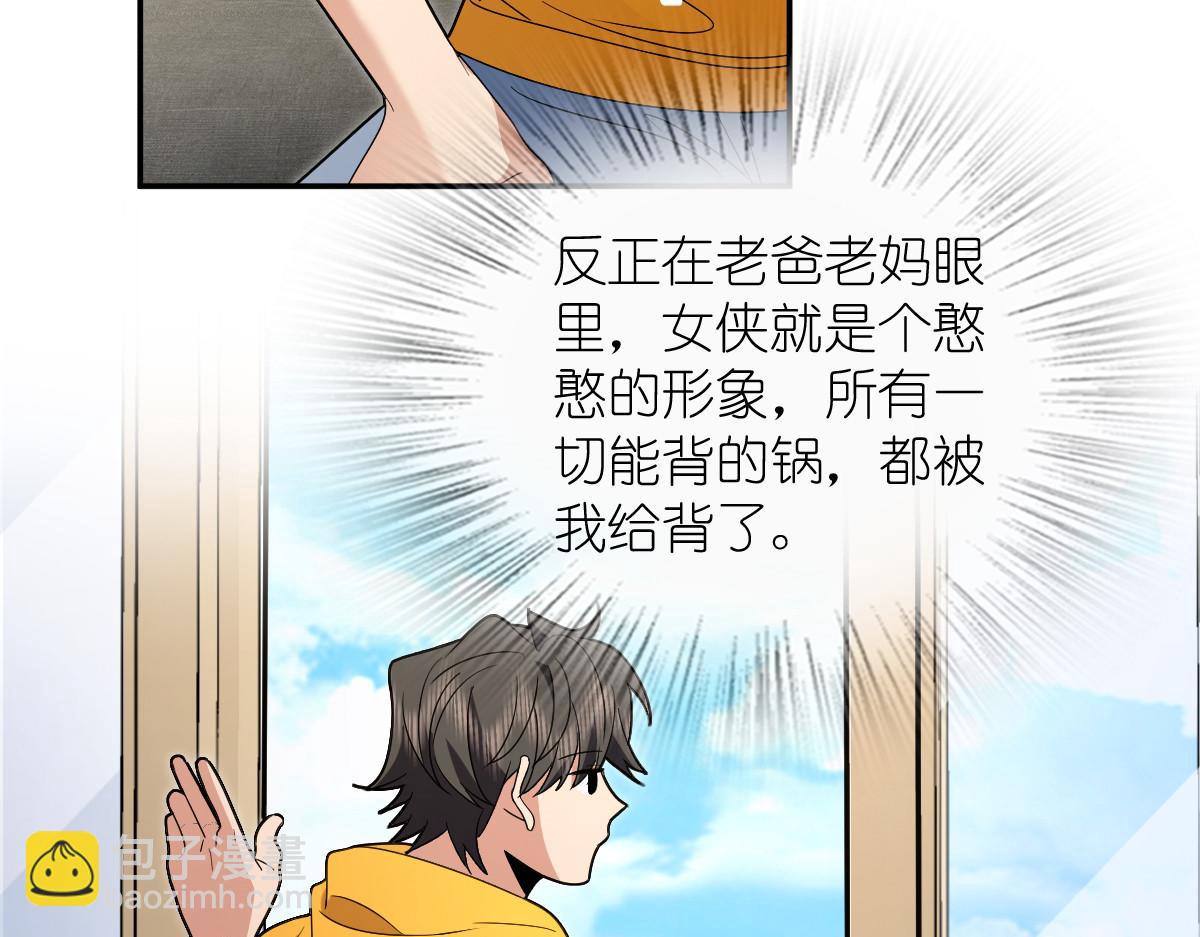 🍘我家老婆来自一千年前 316 第36页